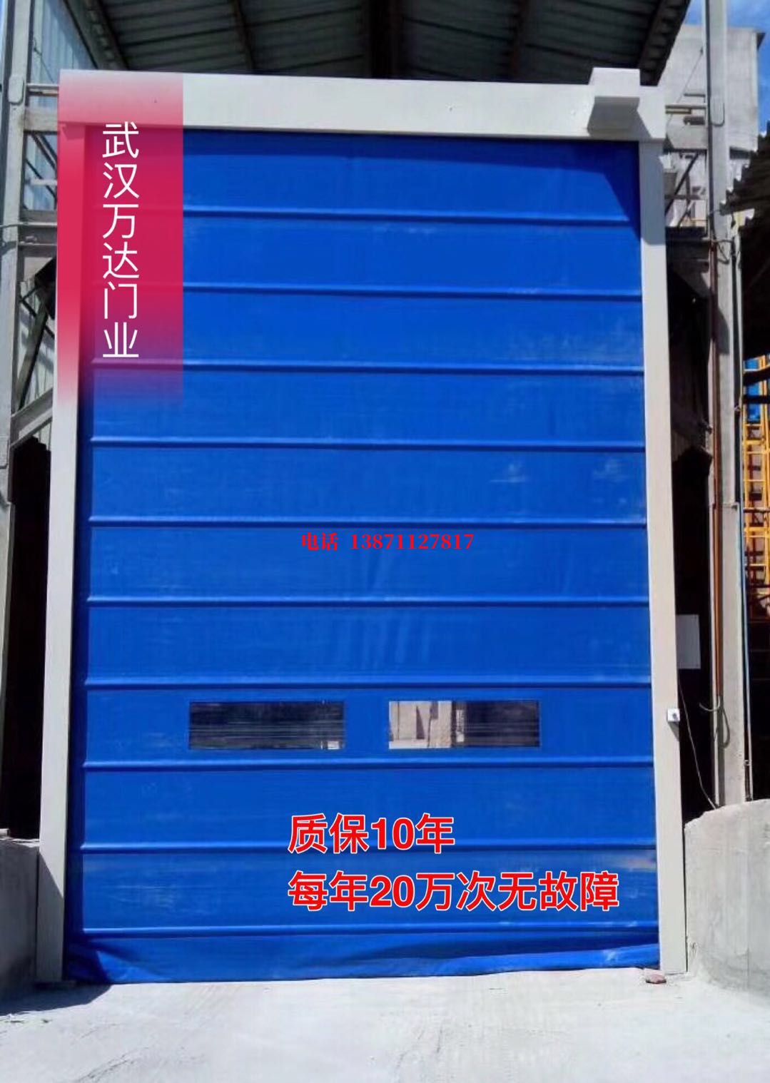 庐山防爆卷帘门_COPY